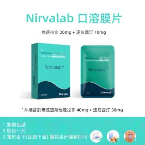 雙效口溶膜片：Nirvalab 30mg專利技術，解決 ED與PE的隱形戰力