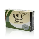 美國正品犀利士 20mg包裝盒實拍圖