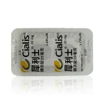 美國正品犀利士 20mg（Cialis®）實拍圖