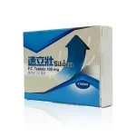 速立壯膜衣錠外包裝實拍圖