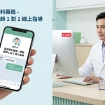 早洩怎麼辦？專業藥師教你如何有效治療早洩，重拾男性雄風